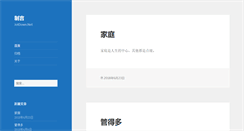 Desktop Screenshot of jotdown.net