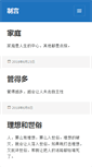 Mobile Screenshot of jotdown.net