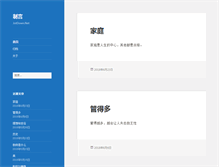 Tablet Screenshot of jotdown.net